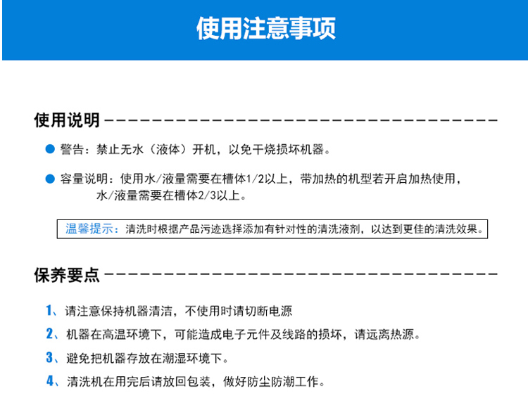 超聲波清洗機槽體水容量多少比較好？