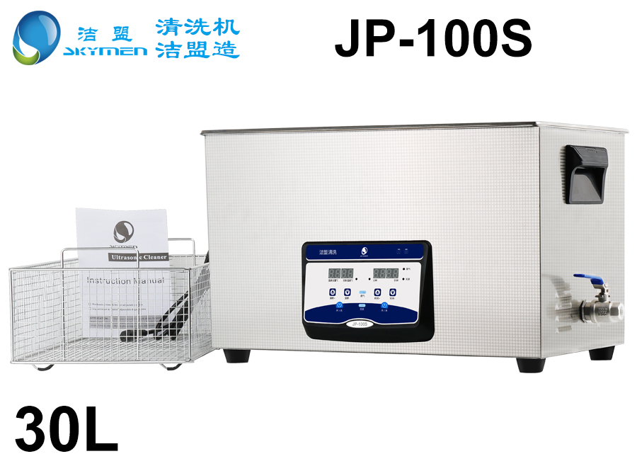 實(shí)驗室超聲波清洗機(jī)