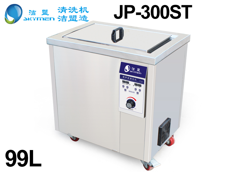 散熱片超聲波清洗機_散熱片超聲波清洗機廠家直銷-潔盟清洗設(shè)備